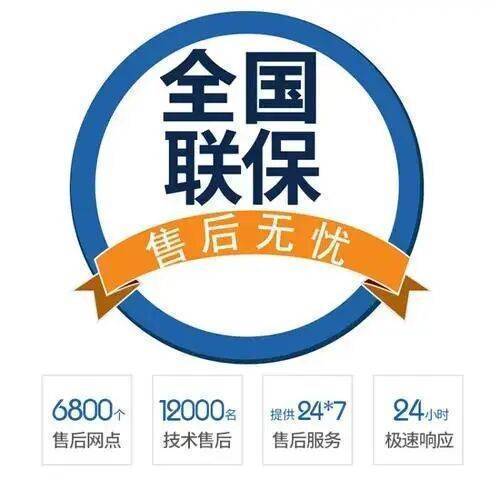 杭州美菱冰箱服务中心
